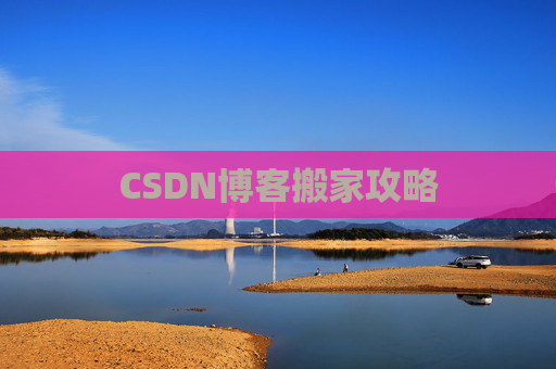 CSDN博客中的空格艺术